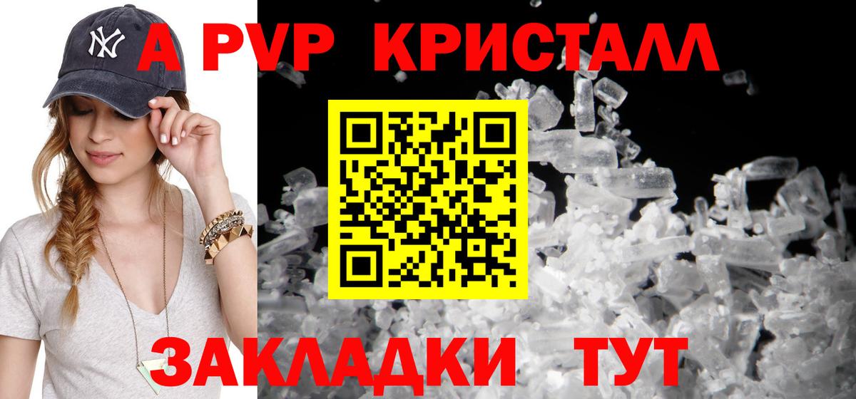 Alpha-PVP  Alpha-PVP Соль  Альфа ПВП VHQ  Alpha-PVP Соль  Вход с VPN  Канск 