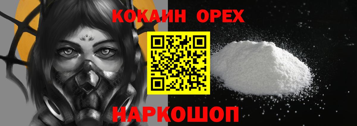 КОКАИН 97% Канск