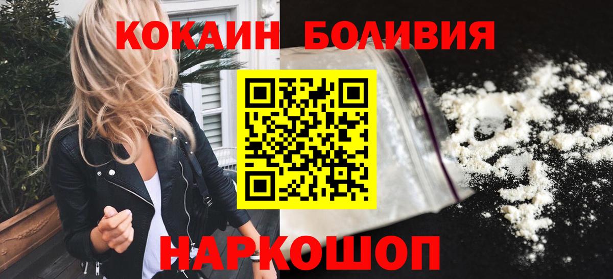Канск  КОКАИН 98%  Cocaine Колумбийский  Вход с VPN 