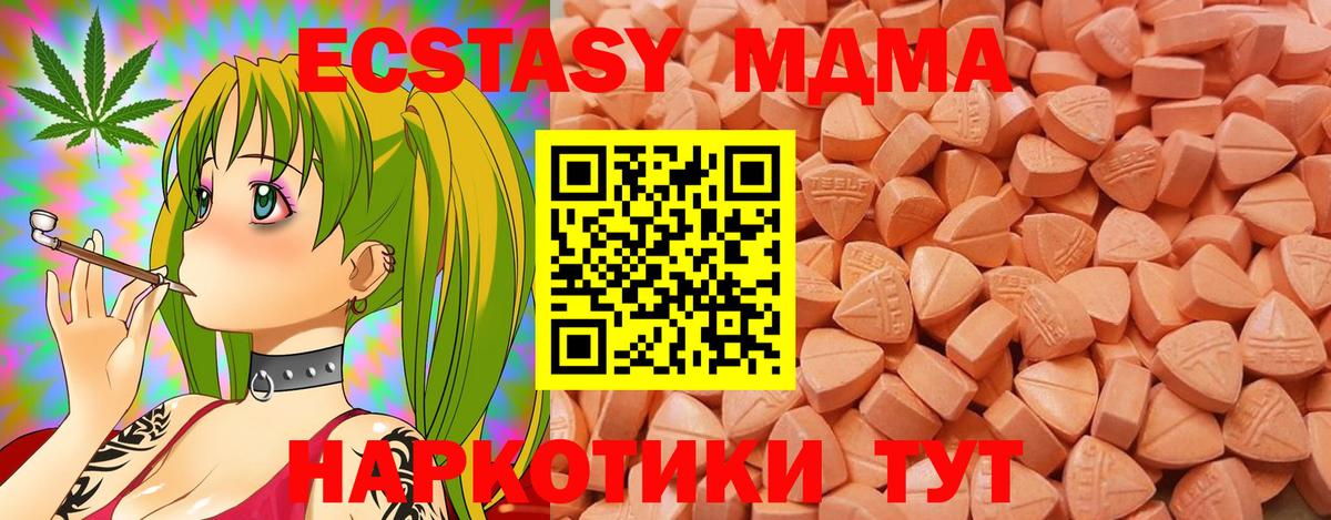 Экстази Cube  Вход с VPN  Экстази  как найти закладки  Ecstasy таблы  Канск 