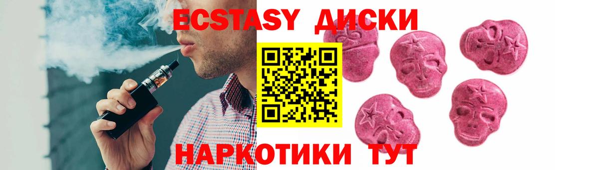 ЭКСТАЗИ TESLA Канск