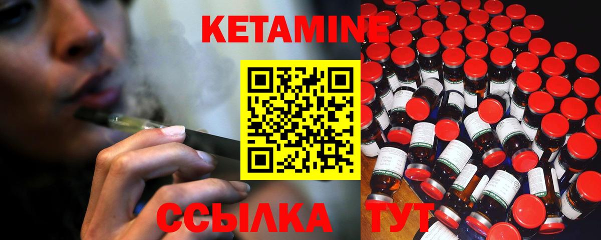 Канск  Кетамин ketamine  Вход с VPN  Кетамин VHQ 