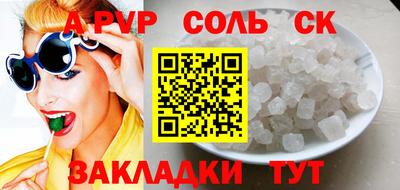 бутират Ангарск