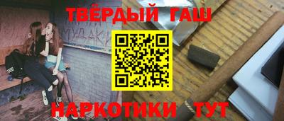 бутират Ангарск