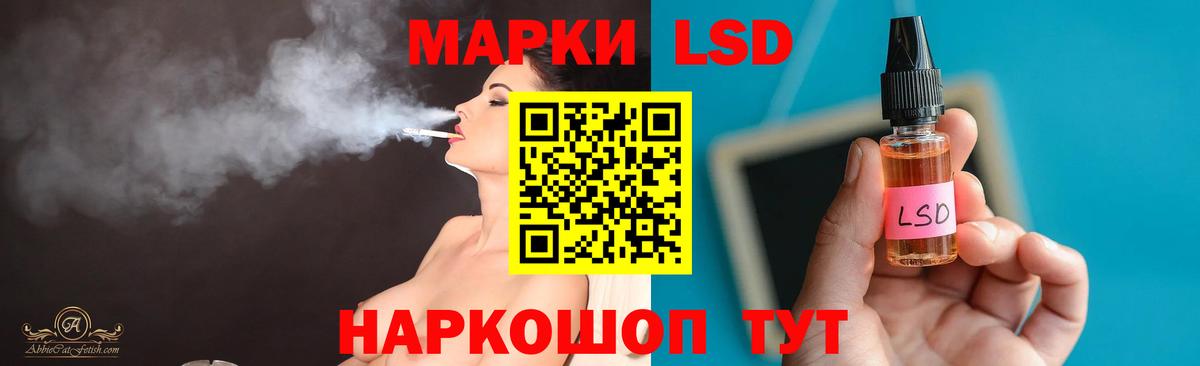Лсд 25 экстази ecstasy  Лсд 25 экстази кислота  Канск  Вход с VPN 