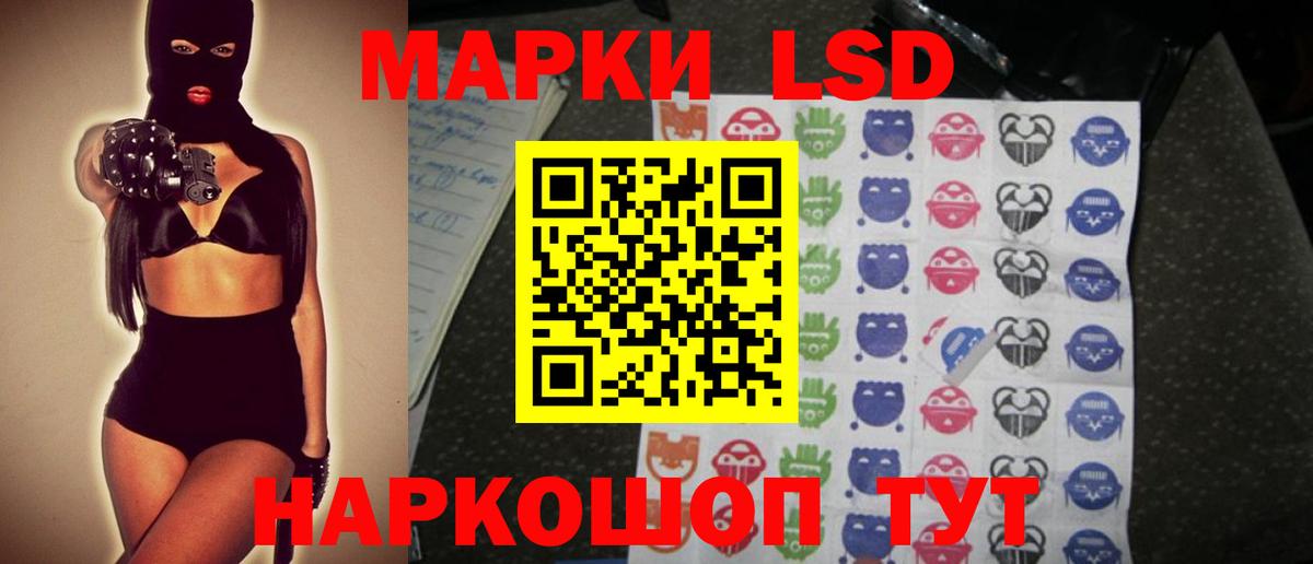 ЛСД экстази кислота Канск