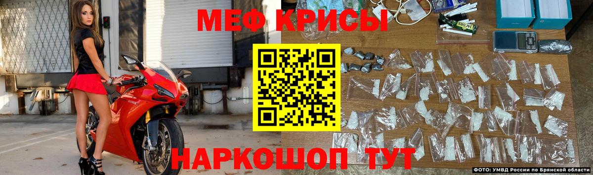 Меф мяу мяу  Канск