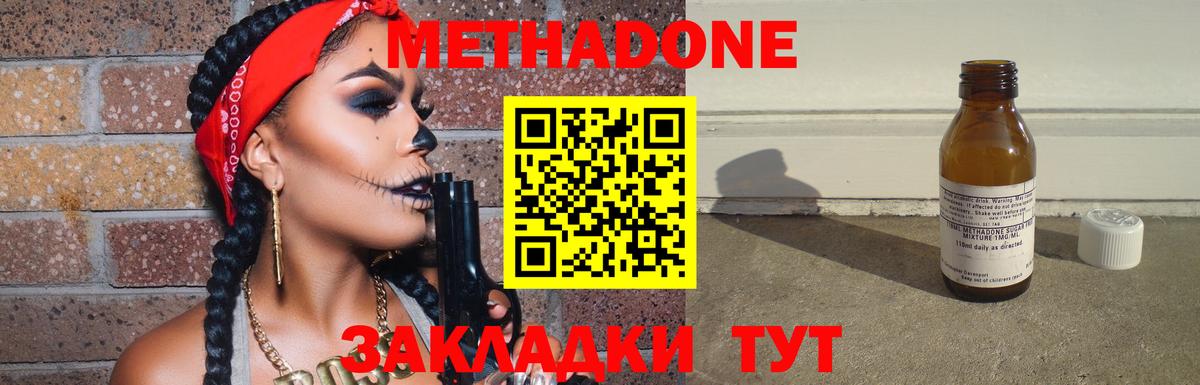 Метадон белоснежный  Метадон methadone  Канск  Вход с VPN 