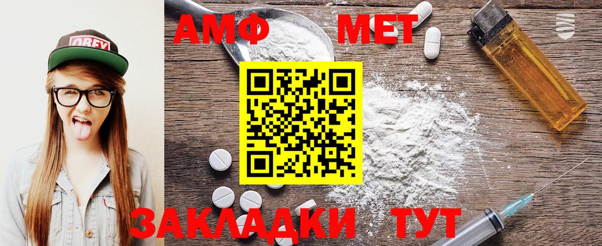 Канск  Метамфетамин витя  Метамфетамин витя  Вход с VPN 