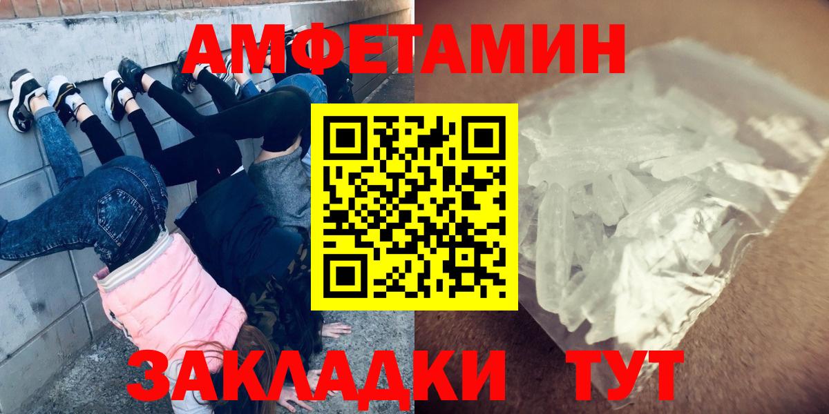 Первитин Декстрометамфетамин 99.9% Канск