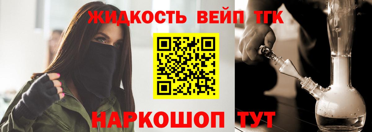 цена   ТГК жижа  OMG как войти  Вход с VPN  Канск  ТГК гашишное масло 