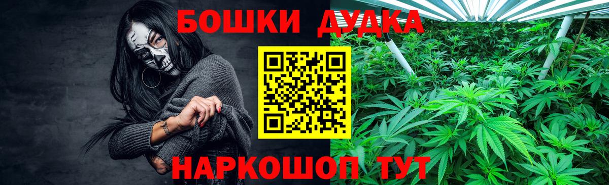 Каннабис LSD WEED  Бошки марихуана марихуана  Канск  Шишки марихуана ГИДРОПОН  Бошки марихуана OG Kush  Вход с VPN 