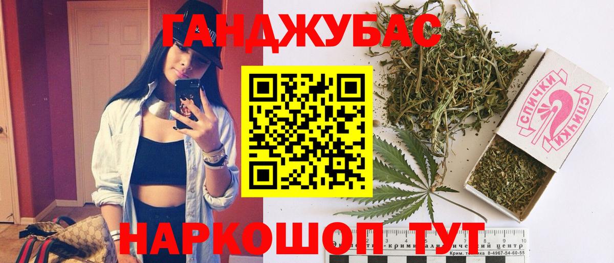 Шишки марихуана план Канск